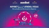 Ξεκινά, Novibet Special – Athens, Vegas, Mont Parnes,xekina, Novibet Special – Athens, Vegas, Mont Parnes