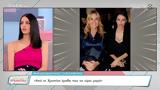 Άννα Μπεζάν, GNTM, Χριστίνα Παππά,anna bezan, GNTM, christina pappa