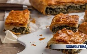 Σπανακόπιτα, spanakopita