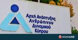 Εξετάζεται, ΑνΑΔ, Επιτροπής Διερεύνησης Ασυμβιβάστου,exetazetai, anad, epitropis dierevnisis asymvivastou