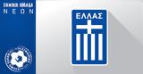 Εθνική Νέων, EURO 2023,ethniki neon, EURO 2023