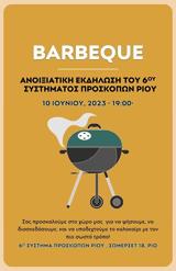 Barbeque, 6ο Σύστημα Προσκόπων Ρίου,Barbeque, 6o systima proskopon riou