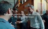 Νέας Δημοκρατίας,neas dimokratias