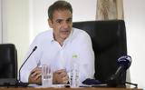 Κυριάκος Μητσοτάκης, Δανάη Μπάρκα,kyriakos mitsotakis, danai barka