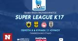 Super League, ΆΕΚ Άρης Ολυμπιακός ΠΑΟΚ, Κ17 –,Super League, aek aris olybiakos paok, k17 –