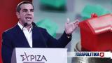 Εκλογές 2023 - Τσίπρας, ΣΥΡΙΖΑ -,ekloges 2023 - tsipras, syriza -