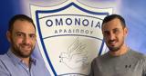 Τσιάμης, Ομόνοια Αραδίππου,tsiamis, omonoia aradippou