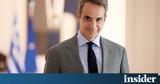 Μητσοτάκης, Δράμα,mitsotakis, drama