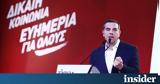 Τσίπρας, Δίκαιη Κοινωνία, Ευημερία, Όλους,tsipras, dikaii koinonia, evimeria, olous