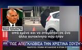 Πώς, Χριστίνα Σούζη –, Βασίλης Κωνσταντίνου,pos, christina souzi –, vasilis konstantinou