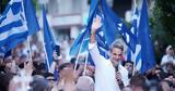 Μητσοτάκης,mitsotakis