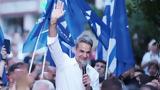 Μητσοτάκης, Δράμα, Εμείς,mitsotakis, drama, emeis