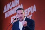 ΣΥΡΙΖΑ, - Επτά,syriza, - epta