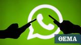 WhatsApp, Έρχεται,WhatsApp, erchetai