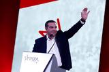 Τσίπρα, Επτά, Ευρώπη,tsipra, epta, evropi