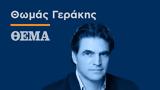 Τρεις,treis