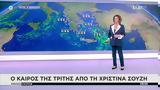 Χριστίνα Σούζη, - Σας,christina souzi, - sas