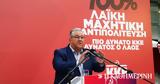 Εκλογές 2023, Τώρα, ΚΚΕ,ekloges 2023, tora, kke