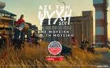 ΑΜΣΤΕΛ, Ζεϊμπέκικου,amstel, zeibekikou