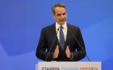 Μητσοτάκης, Απόλυτη, ΕΣΥ,mitsotakis, apolyti, esy