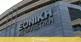 ​Εθνική Ασφαλιστική, Αλλάζουν,​ethniki asfalistiki, allazoun