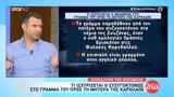 Αναγνωστόπουλος, Καρολάιν, “Γεια, Σουζάνα…”,anagnostopoulos, karolain, “geia, souzana…”