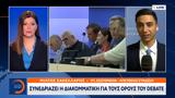 Εκλογές 2023, Συνεδριάζει,ekloges 2023, synedriazei