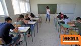 Πανελλαδικές 2023, Στρωτά, Χημεία Πληροφορική, Λατινικά,panelladikes 2023, strota, chimeia pliroforiki, latinika