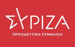 Καρδίτσα, Βαϊόπουλος, ΣΥΡΙΖΑ, karditsa, vaiopoulos, syriza
