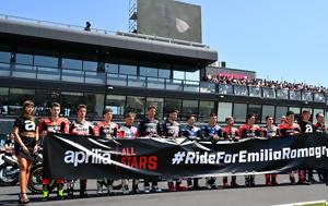 Aprilia All Stars