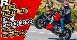 Video Test Ride,Ducati Streetfighter V2