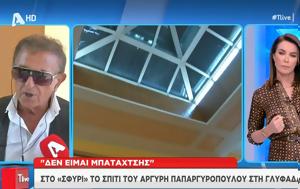 Αργύρης Παπαργυρόπουλος, – Πάνω, argyris papargyropoulos, – pano