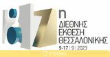 9-17 Σεπτεμβρίου, 87η ΔΕΘ, Βουλγαρία,9-17 septemvriou, 87i deth, voulgaria