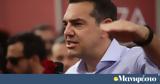 Επικίνδυνα, Τσίπρα – ΣΥΡΙΖΑ,epikindyna, tsipra – syriza