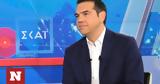 Αλέξης Τσίπρας, 25 Ιουνίου, - Mea,alexis tsipras, 25 iouniou, - Mea