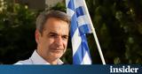 Μητσοτάκης, ΕΚΑΒ -, Κεντρική, ΕΣΥ,mitsotakis, ekav -, kentriki, esy