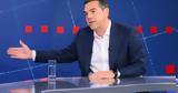 Τσίπρας, 25 Ιουνίου,tsipras, 25 iouniou