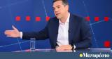 Mea, Τσίπρας, Βίντεο,Mea, tsipras, vinteo