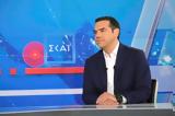 Τσίπρας, ΣΥΡΙΖΑ, Μητσοτάκη,tsipras, syriza, mitsotaki