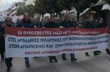 ΕΝΩΤΙΚΗ ΑΓΩΝΙΣΤΙΚΗ ΚΙΝΗΣΗ ΠΥΡΟΣΒΕΣΤΩΝ, Απαιτεί,enotiki agonistiki kinisi pyrosveston, apaitei