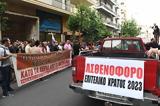 ΜΕΓΑΛΗ ΣΥΓΚΕΝΤΡΩΣΗ ΣΩΜΑΤΕΙΩΝ, ΦΟΡΕΩΝ, ΥΠΟΥΡΓΕΙΟ ΥΓΕΙΑΣ, Κανένας,megali sygkentrosi somateion, foreon, ypourgeio ygeias, kanenas