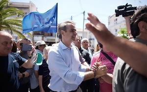 Εκλογές 2023, Μητσοτάκη, ekloges 2023, mitsotaki