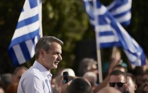 Αύγουστο, avgousto