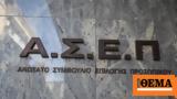 ΑΣΕΠ, Σήμερα, 3ΕΑ22,asep, simera, 3ea22