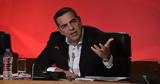 Live, Τύπου, Τσίπρα,Live, typou, tsipra