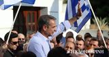 Εκλογές 2023 – Ν Δ, Στόχος, Μαΐου,ekloges 2023 – n d, stochos, maΐou