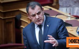 Παναγιωτόπουλος, Φτάσαμε, Τουρκία, 2020 -, panagiotopoulos, ftasame, tourkia, 2020 -