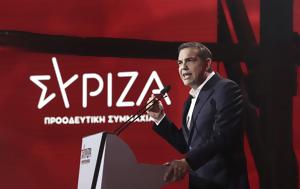 Τσίπρας, Δείτε, Τύπου, Ζάππειο, tsipras, deite, typou, zappeio