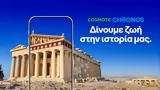 Ogilvy | Cosmote Chronos | Καμπάνια,Ogilvy | Cosmote Chronos | kabania