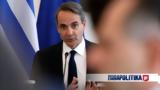 Μητσοτάκης, Πνευματικού, ΕΣΥ,mitsotakis, pnevmatikou, esy